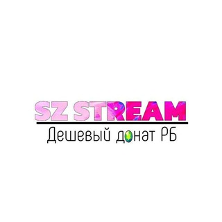 Telegram profile photo for SZ STREAM | Лучший магазин по BS