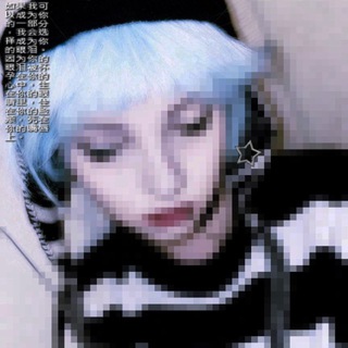 Telegram profile photo for Чег #*#^}%