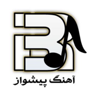 Telegram profile photo for آهنگ پیشواز