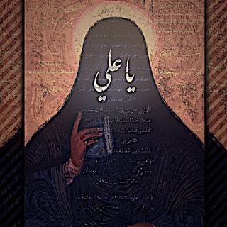 Telegram profile photo for اسرار ال محمد🪬🙏🏻