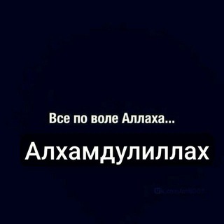 Telegram profile photo for 🌹ИСЛОМИ🌹