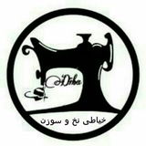 Telegram profile photo for خیاطی نخ و سوزن