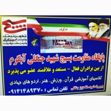 Telegram profile photo for کانال مردمی گروه جهادی معراج پیامبر اکرم (ص)