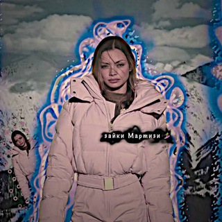 Telegram profile photo for ⲘⲀⲢⲦⳘⳄⲀ 🏄🏼♀️