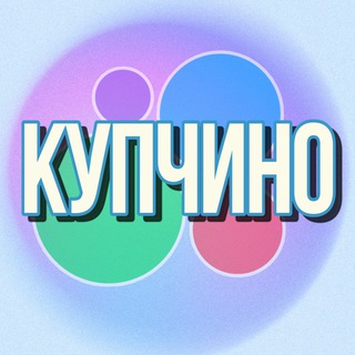 Telegram profile photo for 🛍️Барахолка Купчино Московская Санкт-Петербург