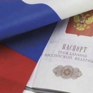Telegram group profile photo for Вопросы по документам в ДНР