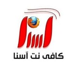 Telegram profile photo for کافی نت آسنا مشهد