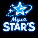 Telegram profile photo for Муля STAR'S