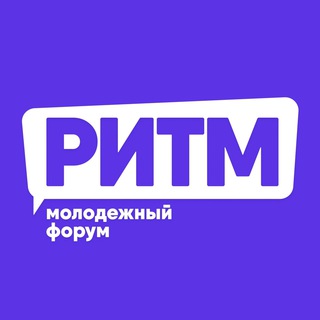 Telegram profile photo for Молодежный форум РИТМ