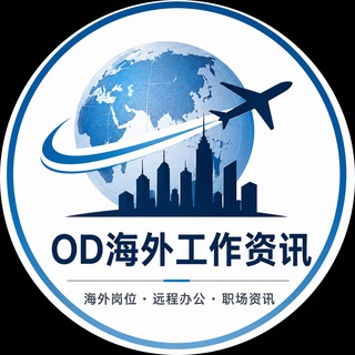 Telegram profile photo for 海外远程工作资讯