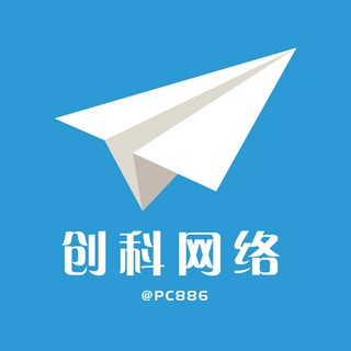 Telegram profile photo for 马尼拉-二手交易物品-外卖-创科网络