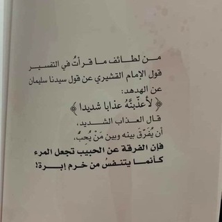 Telegram profile photo for ڂـربـشـٱٺ ﻋـاشـق