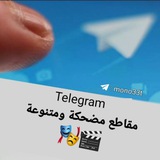 Telegram profile photo for مقاطع مضحكة ومتنوعة 🎬 🎭🇸🇦