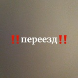 Telegram profile photo for ‼️переезд‼️ ʲ'ᵃᶦᵐᵉ ᵛᶦᵛʳᵉ🐾𝑘𝑙𝑖𝑝𝑖𝑙𝑖𝑚