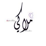 Telegram profile photo for Malaky||ملاكي