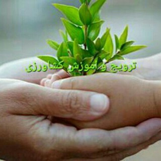 Telegram profile photo for ترویج واموزش کشاورزی