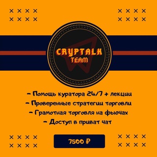 Telegram profile photo for CrypTalk - криптотрейдинг