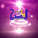 Telegram profile photo for الواضحxالاحياء6