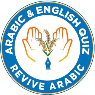 Telegram profile photo for ARABIC QUIZ