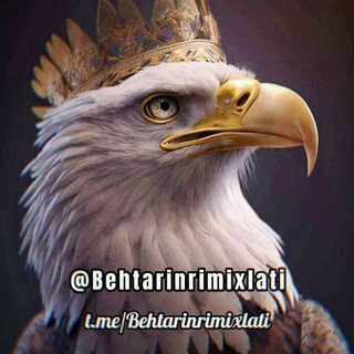 Telegram profile photo for آهنگ جدید ریمیکس لاتی