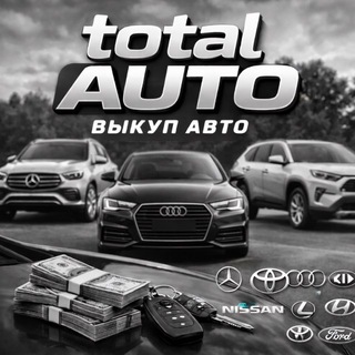 Telegram profile photo for Total Auto39