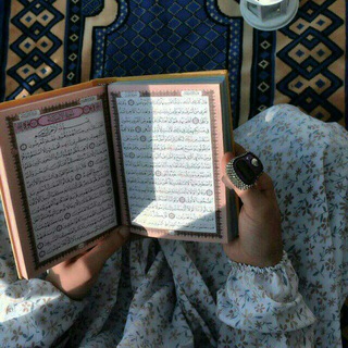 Telegram profile photo for صـدقـهه جــاريـهـه"♥🌿