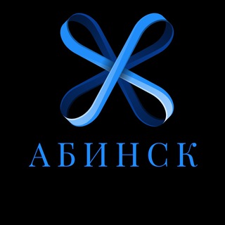 Telegram profile photo for Абинск Знакомства Общение Чат Барахолка Вписки Абинска