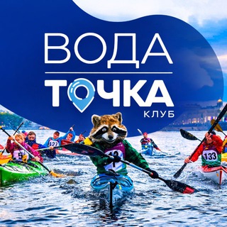 Telegram profile photo for ВОДА и ТОЧКА