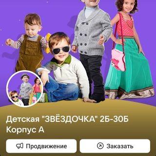 Telegram profile photo for Звёздочка⭐️🌟