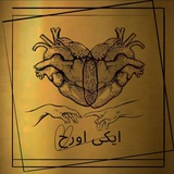 Telegram profile photo for ♡ ߊࡅ࡙ߺܭܨ ߊ❟ܝܟܢ ♡
