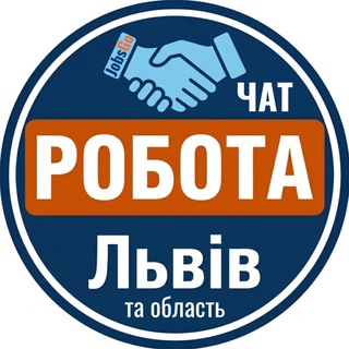 Telegram profile photo for Робота ЛЬВІВ область | ЧАТ