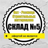 Telegram profile photo for Склад№5 строительных материалов и услуг строительных работ