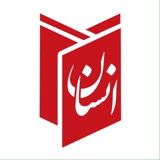 Telegram profile photo for گروه روانكاوی انسان