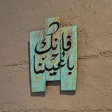 Telegram profile photo for بك مُلهمي