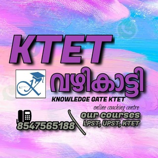 Telegram profile photo for KTET വഴികാട്ടി