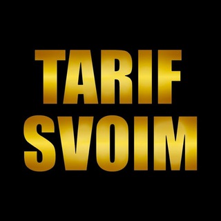 Telegram profile photo for Выгодные Тарифы (Tarif Svoim)