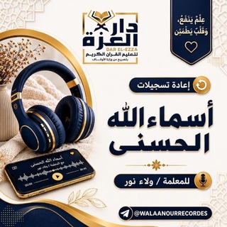 Telegram profile photo for الدروس المسجلة - للمعلمة ولاء نور