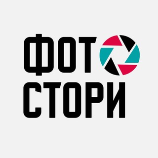 Telegram profile photo for Фотостори