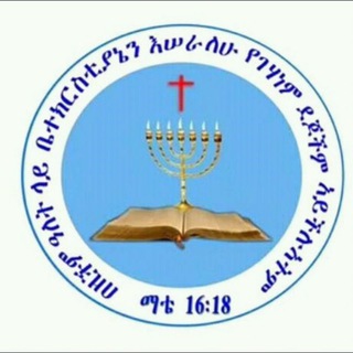 Telegram profile photo for እንወያይበት Let's discuss it