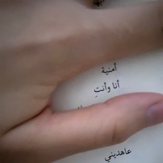Telegram profile photo for مـــخـتــل و فاتنة❤