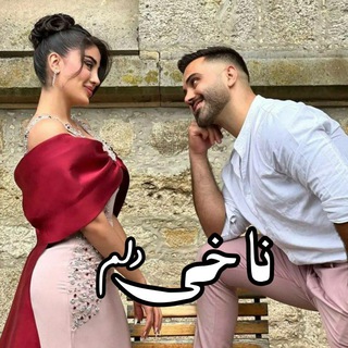 Telegram profile photo for ناخے دڵم🤍🫧