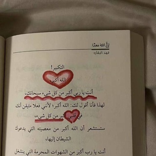 Telegram profile photo for اذكار ، قرآن الكريم ، ايات ، دعاء ، ادعيه.