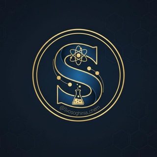Telegram profile photo for شیمی | صدرا وثوقینیا