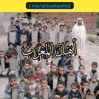 Telegram profile photo for أهل المغرب