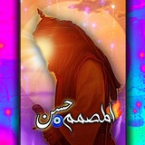Telegram profile photo for آلَمًصّـمًمً حـًٌٍّ̨̥̬̩ـســـنۣۗ | 🤍🪬💙