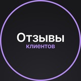 Telegram profile photo for Отзывы | Андрей Базаров