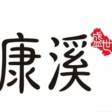 Telegram profile photo for 百度关键词排名 谷歌新闻 美国MSB牌照