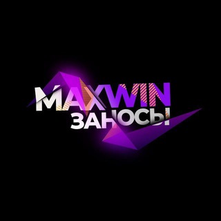 Telegram group profile photo for ️MAXзаносы️