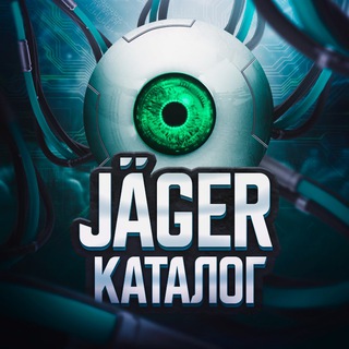 Telegram profile photo for Каталог / Привью - «JÄGER» 🧿