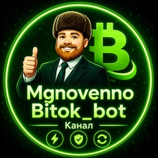 Telegram profile photo for MgnovennoBitok_bot - Канал